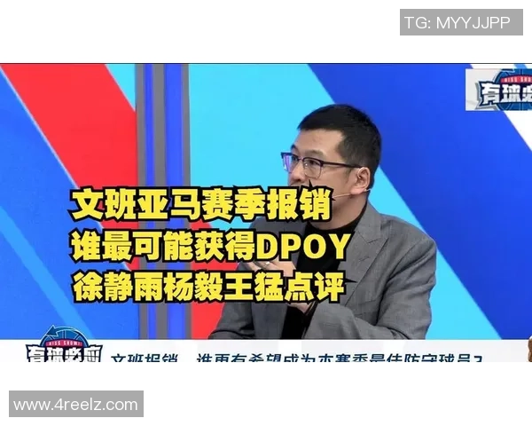卡鲁索称赞文班亚马全票DPOY表现强调智慧进攻策略的重要性